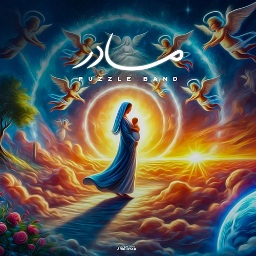 Cover artwork for Madar by Puzzle Band